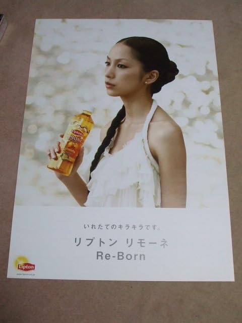 Amazon.co.jp: 中島美嘉 リプトン リモーネ ポスター B2 : おもちゃ